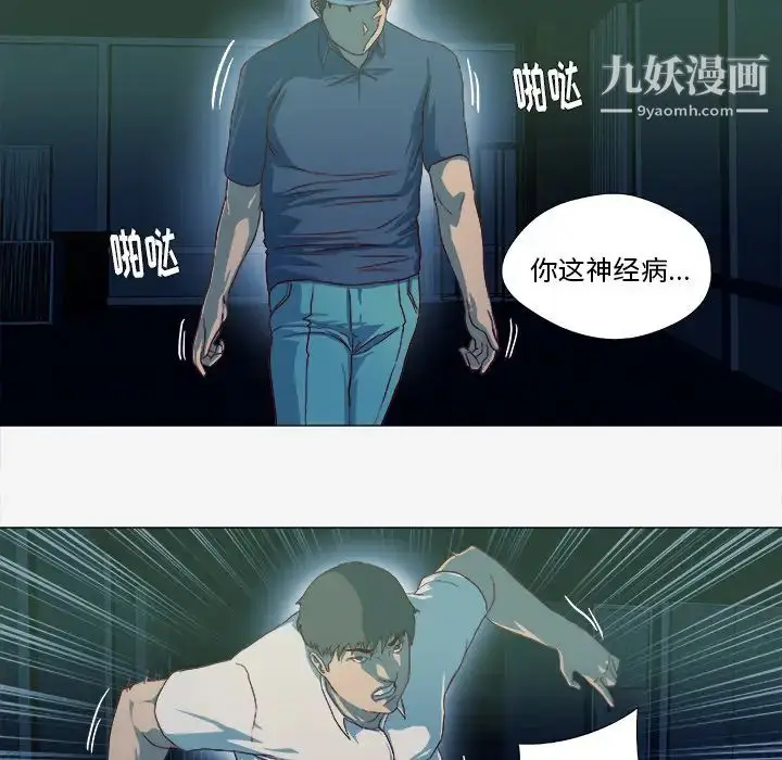 漫画《王牌经纪人》第41话第11张图