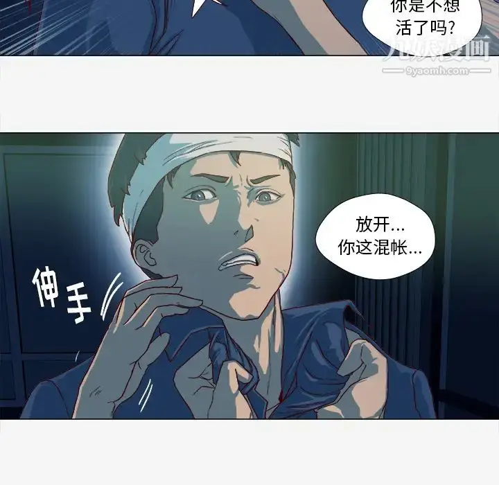 漫画《王牌经纪人》第41话第13张图