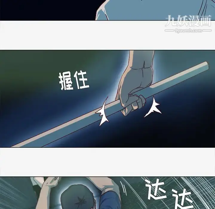 漫画《王牌经纪人》第41话第19张图
