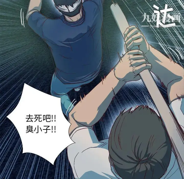 漫画《王牌经纪人》第41话第20张图