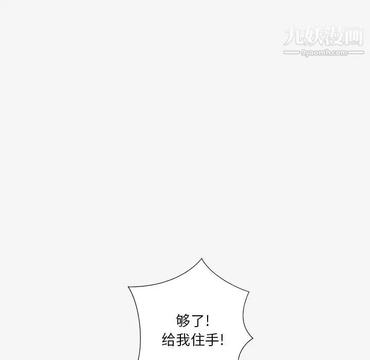 漫画《王牌经纪人》第41话第26张图