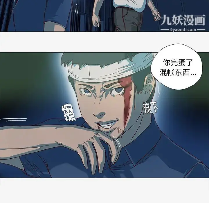漫画《王牌经纪人》第41话第31张图