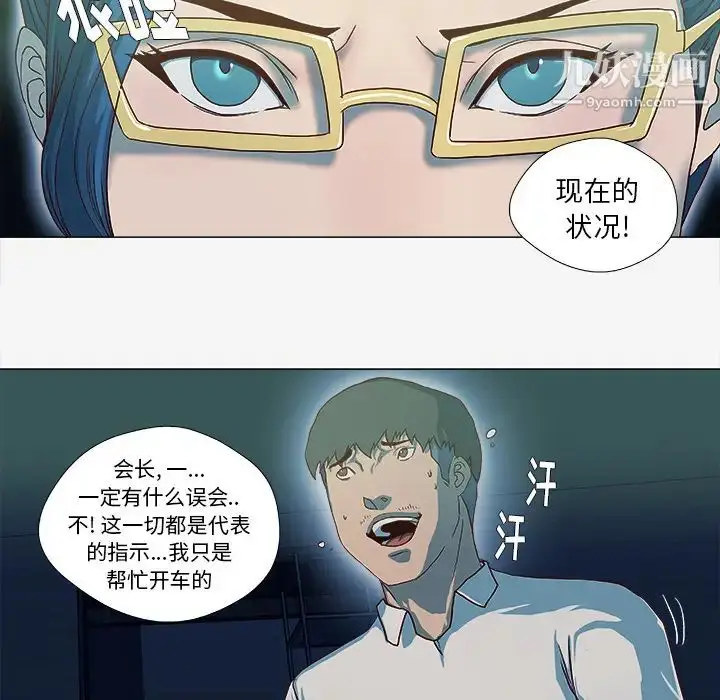 漫画《王牌经纪人》第41话第33张图