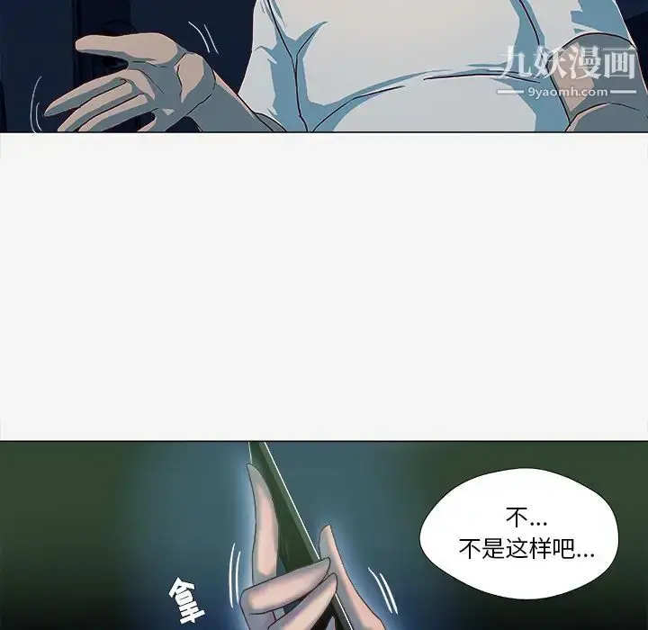 漫画《王牌经纪人》第41话第34张图