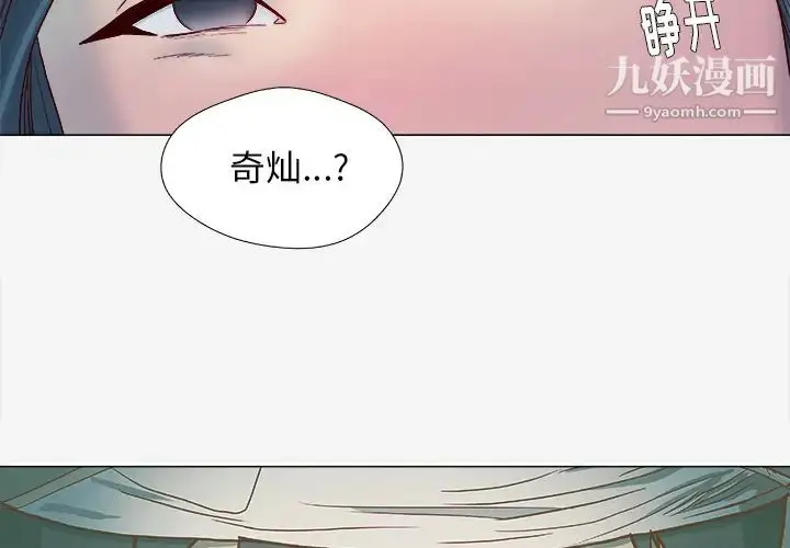 漫画《王牌经纪人》第41话第4张图