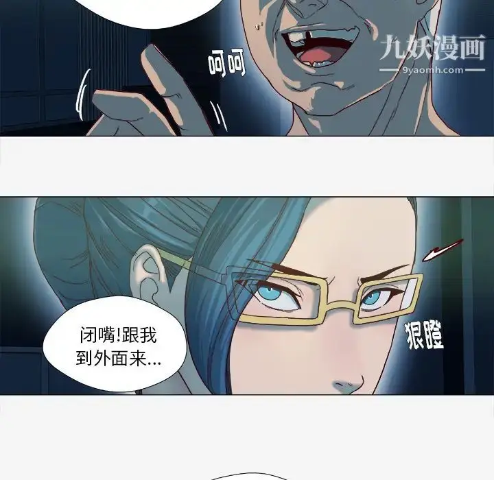 漫画《王牌经纪人》第41话第41张图