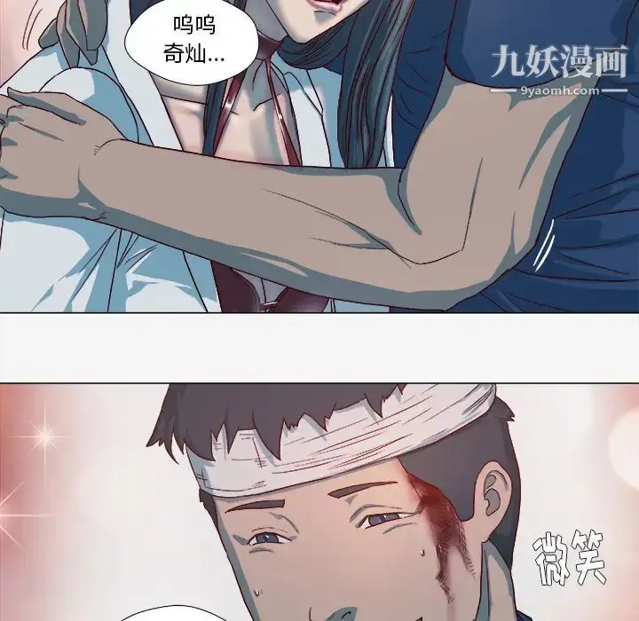 漫画《王牌经纪人》第41话第54张图