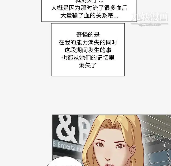 漫画《王牌经纪人》第41话第66张图