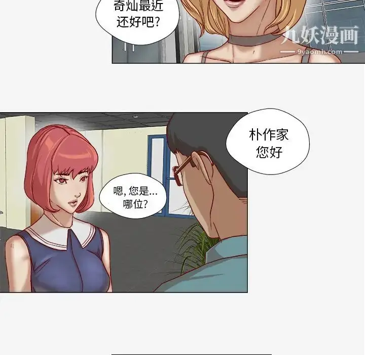 漫画《王牌经纪人》第41话第67张图