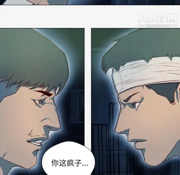 漫画《王牌经纪人》第41话第8张图