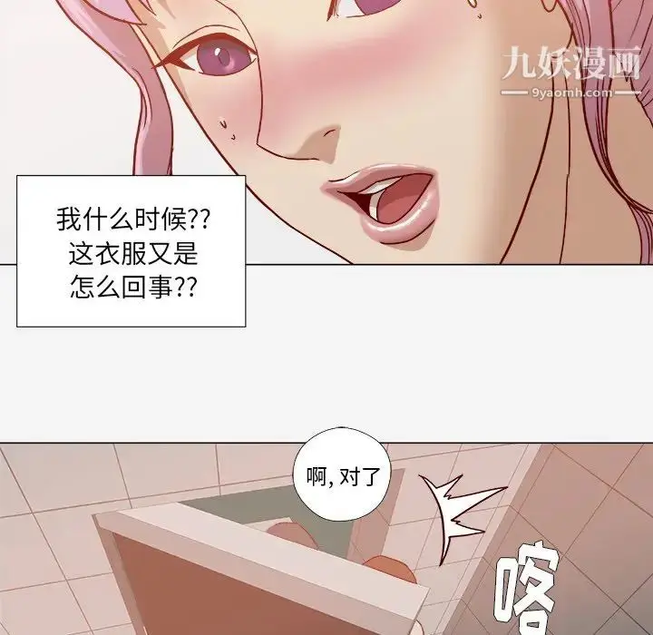 漫画《王牌经纪人》第19话第10张图