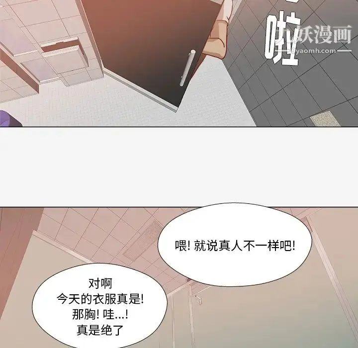 漫画《王牌经纪人》第19话第11张图
