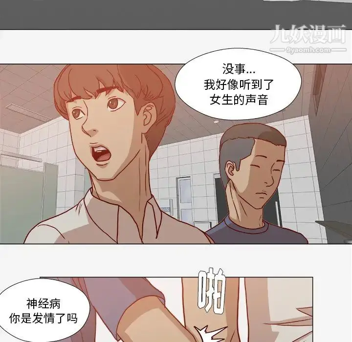 漫画《王牌经纪人》第19话第14张图