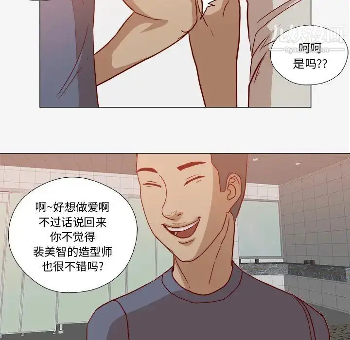 漫画《王牌经纪人》第19话第15张图