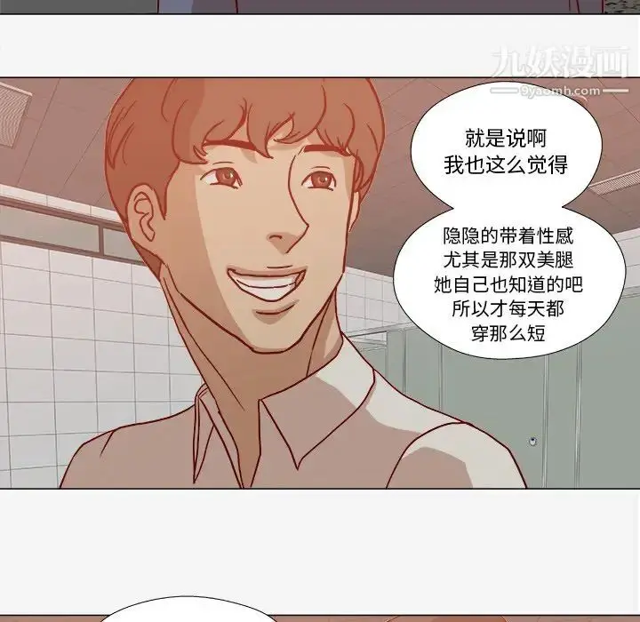 漫画《王牌经纪人》第19话第16张图