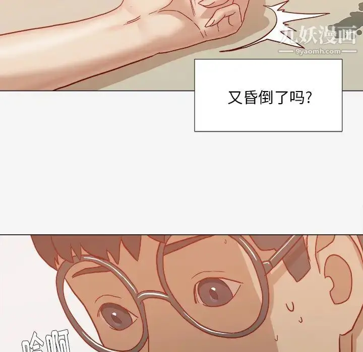 漫画《王牌经纪人》第19话第46张图