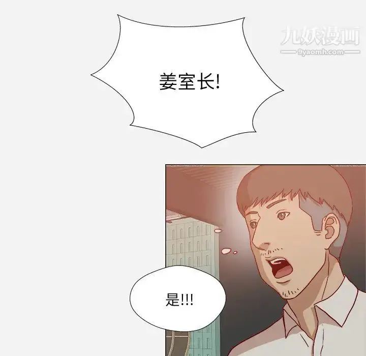 漫画《王牌经纪人》第19话第56张图