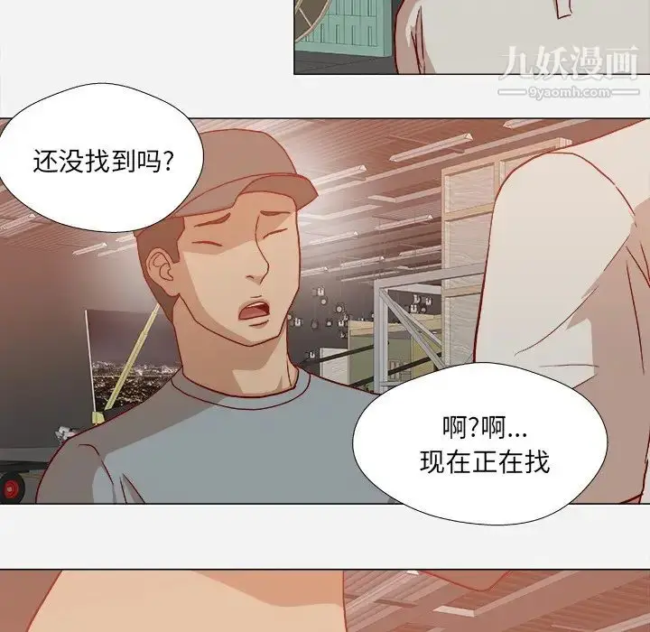 漫画《王牌经纪人》第19话第57张图