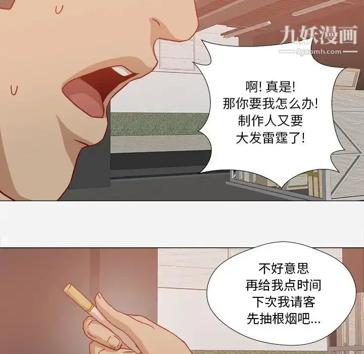 漫画《王牌经纪人》第19话第58张图