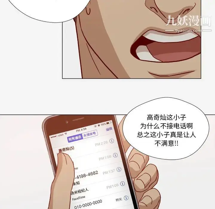 漫画《王牌经纪人》第19话第61张图