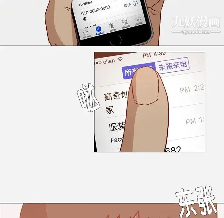 漫画《王牌经纪人》第19话第62张图