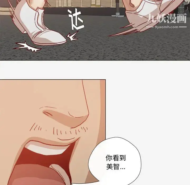 漫画《王牌经纪人》第19话第66张图