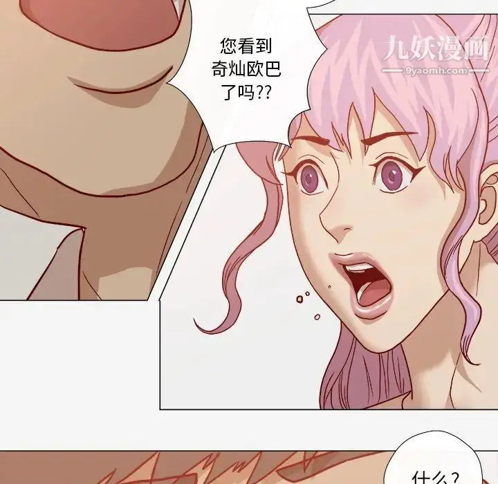 漫画《王牌经纪人》第19话第67张图