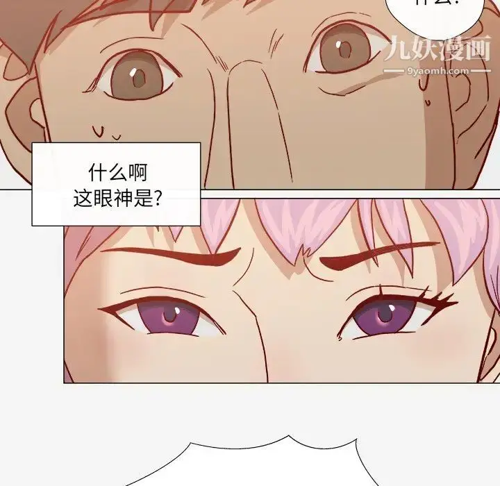 漫画《王牌经纪人》第19话第68张图