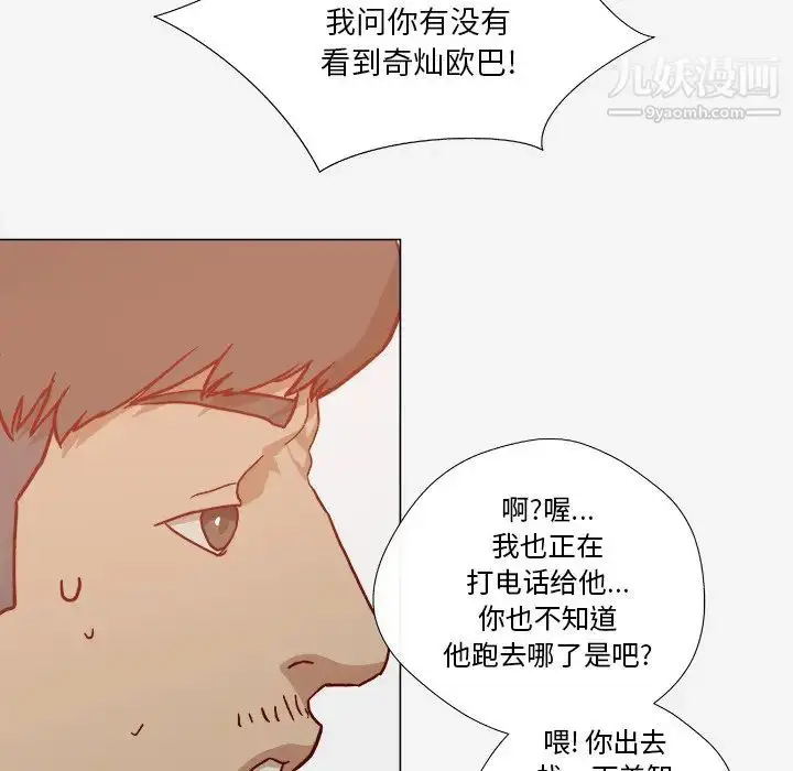 漫画《王牌经纪人》第19话第69张图