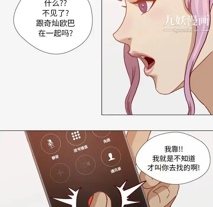 漫画《王牌经纪人》第19话第71张图