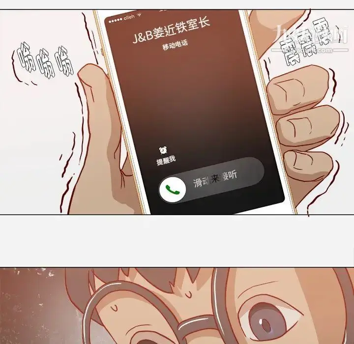 漫画《王牌经纪人》第19话第74张图