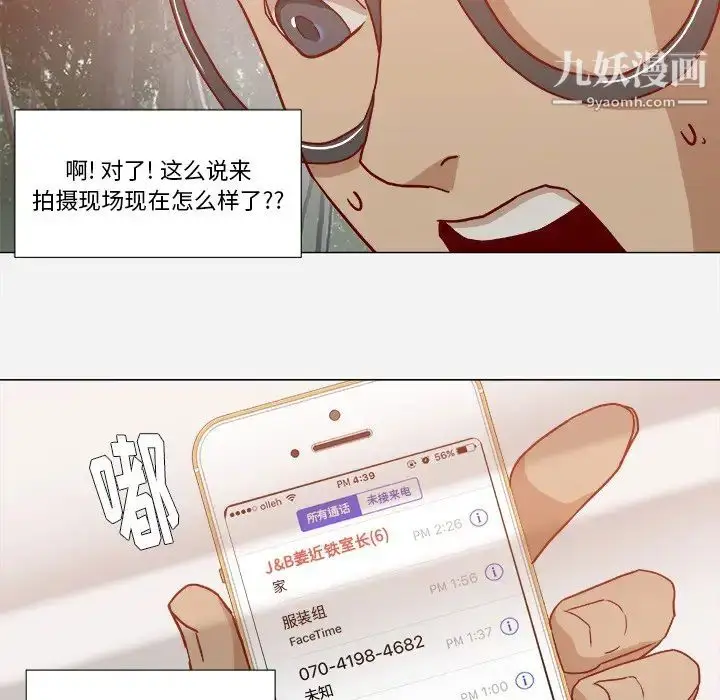 漫画《王牌经纪人》第19话第75张图