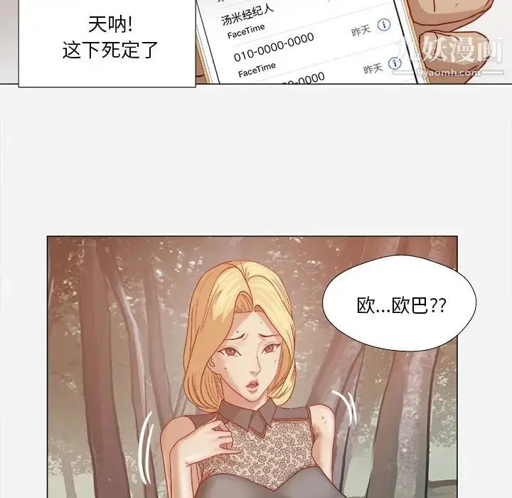 漫画《王牌经纪人》第19话第76张图