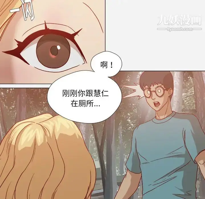 漫画《王牌经纪人》第19话第80张图