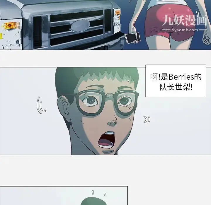 漫画《王牌经纪人》第6话第11张图