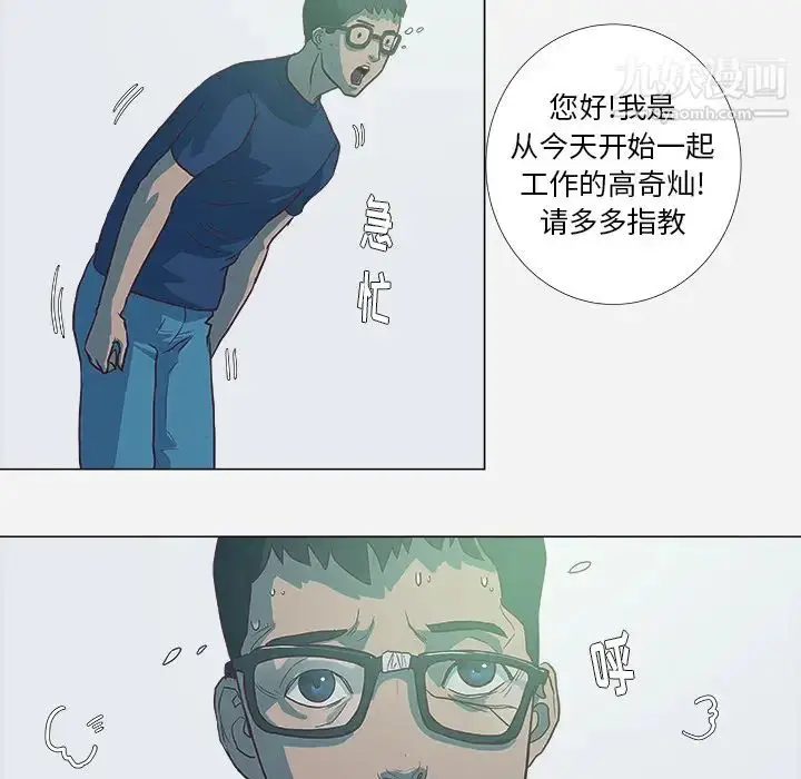 漫画《王牌经纪人》第6话第12张图