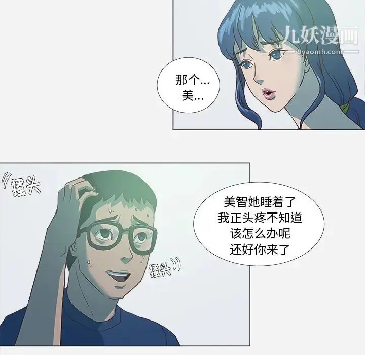 漫画《王牌经纪人》第6话第14张图