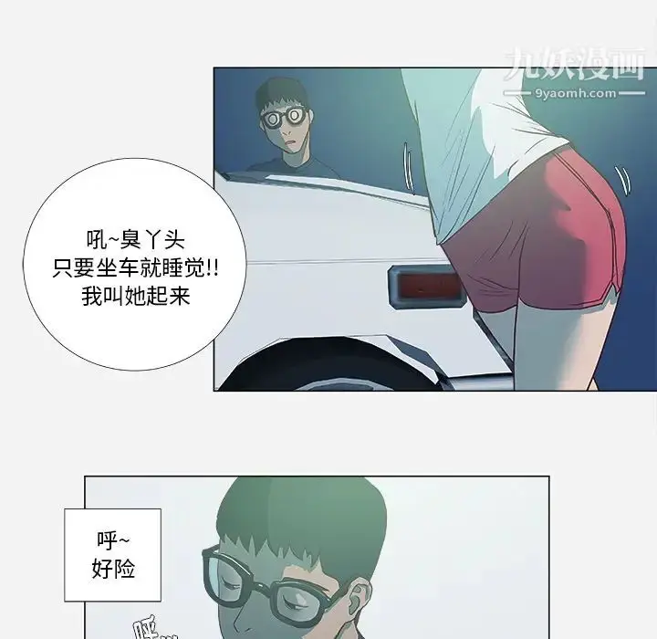 漫画《王牌经纪人》第6话第15张图