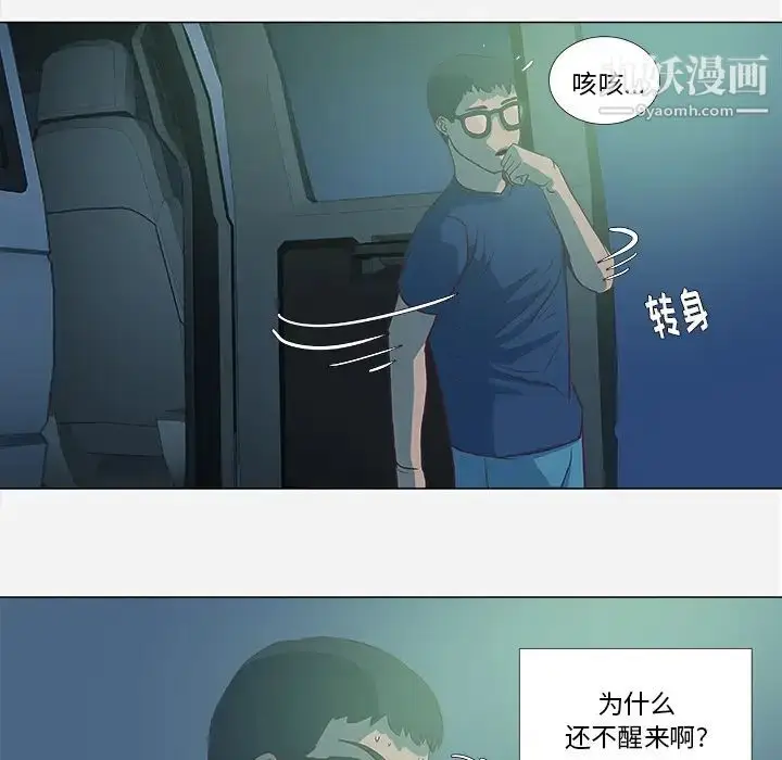 漫画《王牌经纪人》第6话第20张图