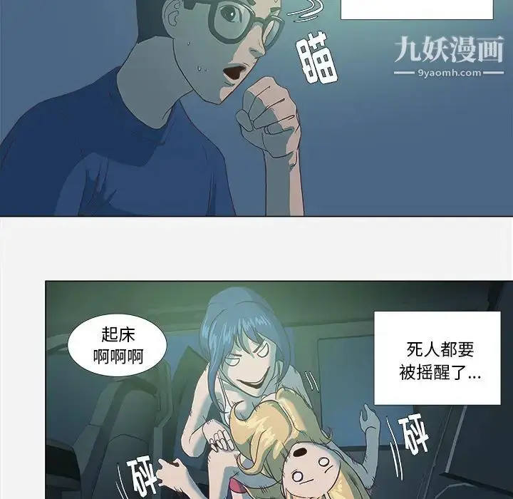 漫画《王牌经纪人》第6话第21张图
