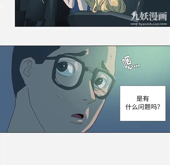 漫画《王牌经纪人》第6话第22张图