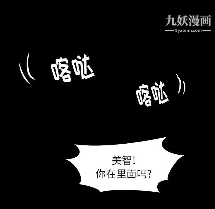 漫画《王牌经纪人》第6话第24张图