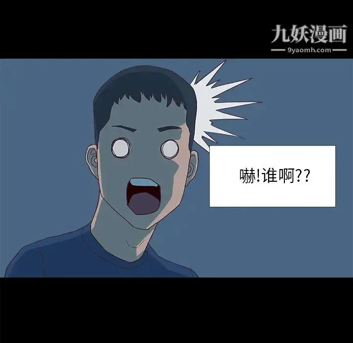 漫画《王牌经纪人》第6话第25张图