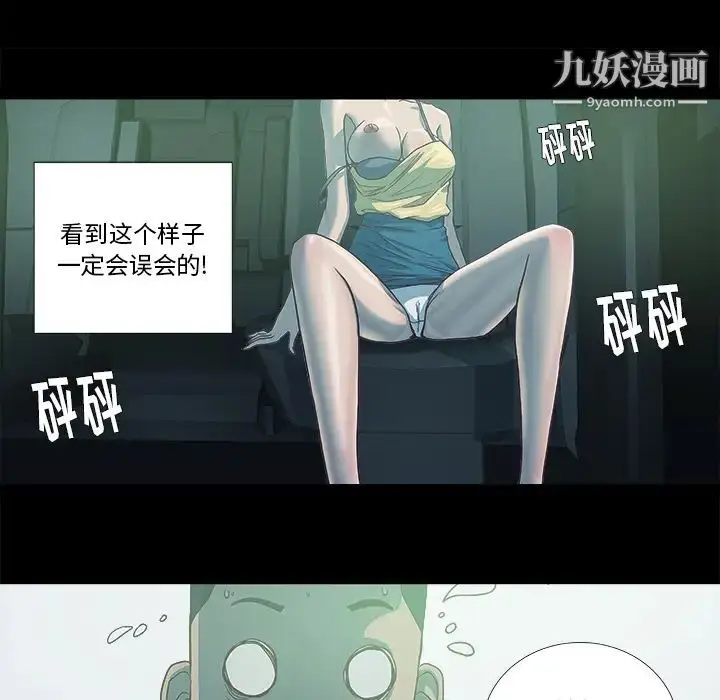 漫画《王牌经纪人》第6话第26张图