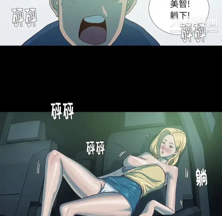 漫画《王牌经纪人》第6话第27张图