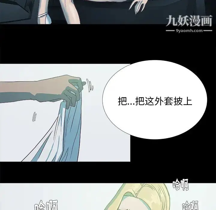 漫画《王牌经纪人》第6话第28张图
