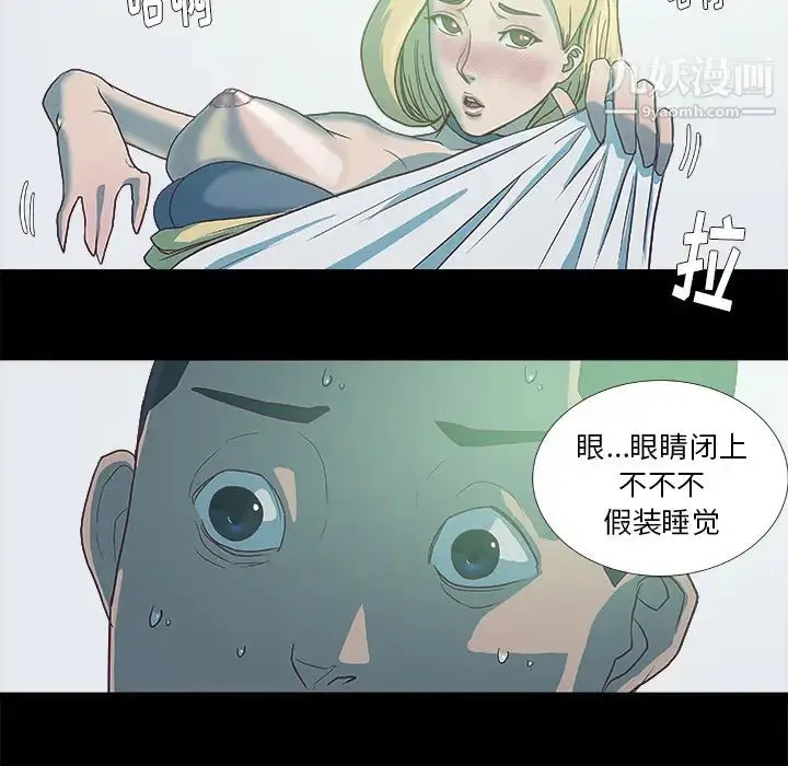 漫画《王牌经纪人》第6话第29张图