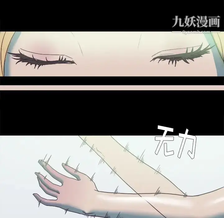 漫画《王牌经纪人》第6话第31张图