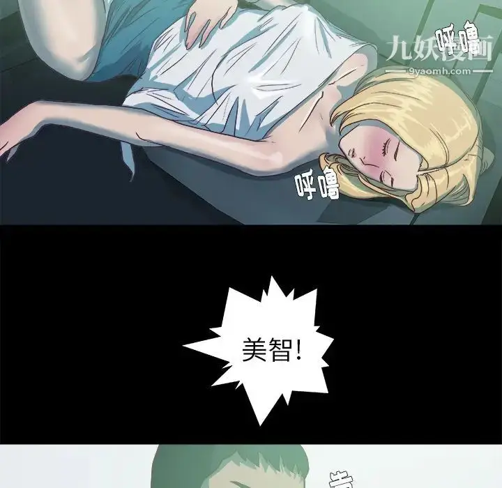 漫画《王牌经纪人》第6话第33张图