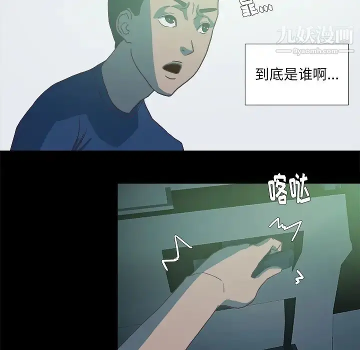 漫画《王牌经纪人》第6话第34张图